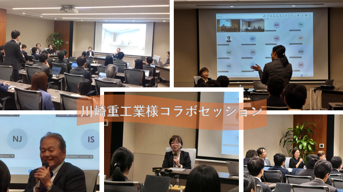 2511_川崎重工業様コラボセッション.png